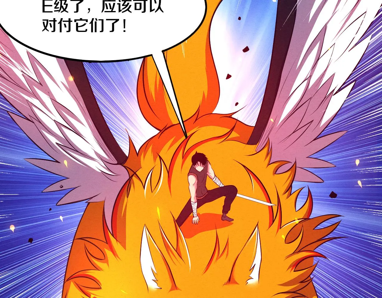 第37话 领主级丧尸！ 第17页