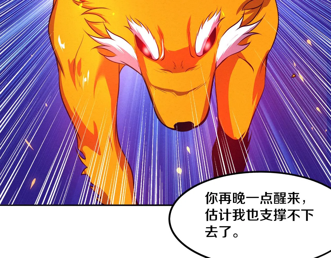 第37话 领主级丧尸！ 第18页