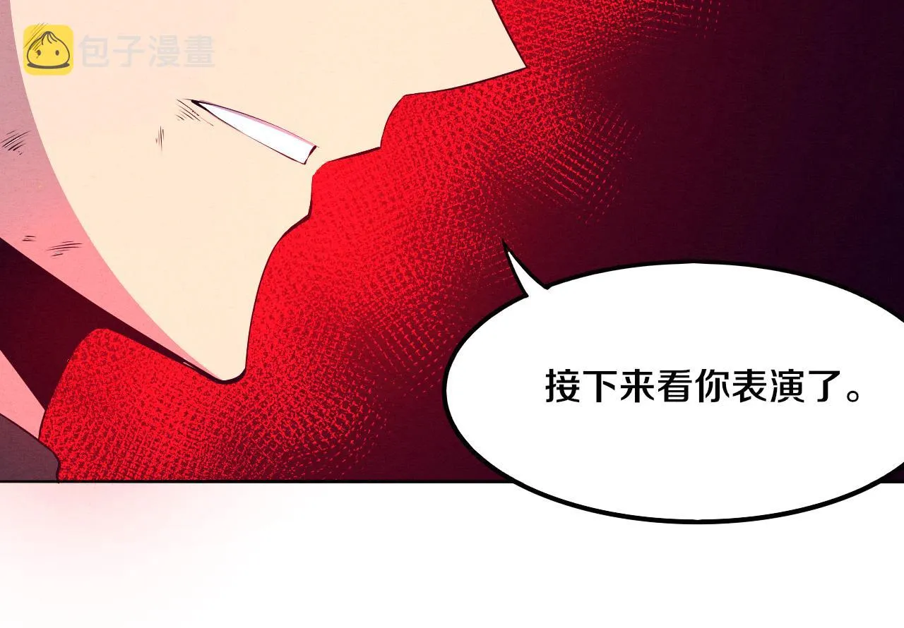 第37话 领主级丧尸！ 第20页