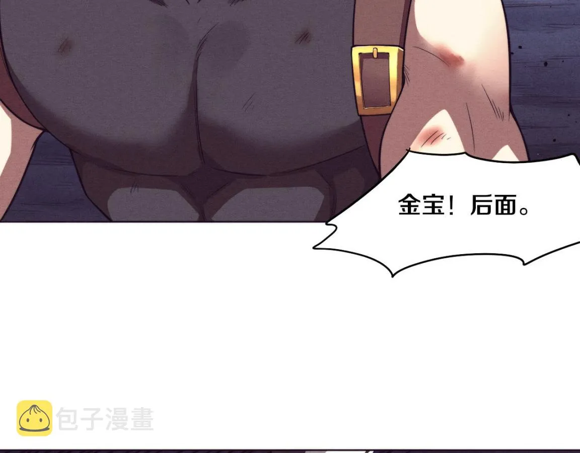 第37话 领主级丧尸！ 第32页