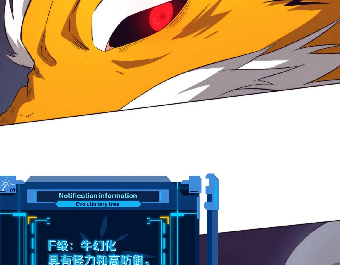 第37话 领主级丧尸！ 第36页