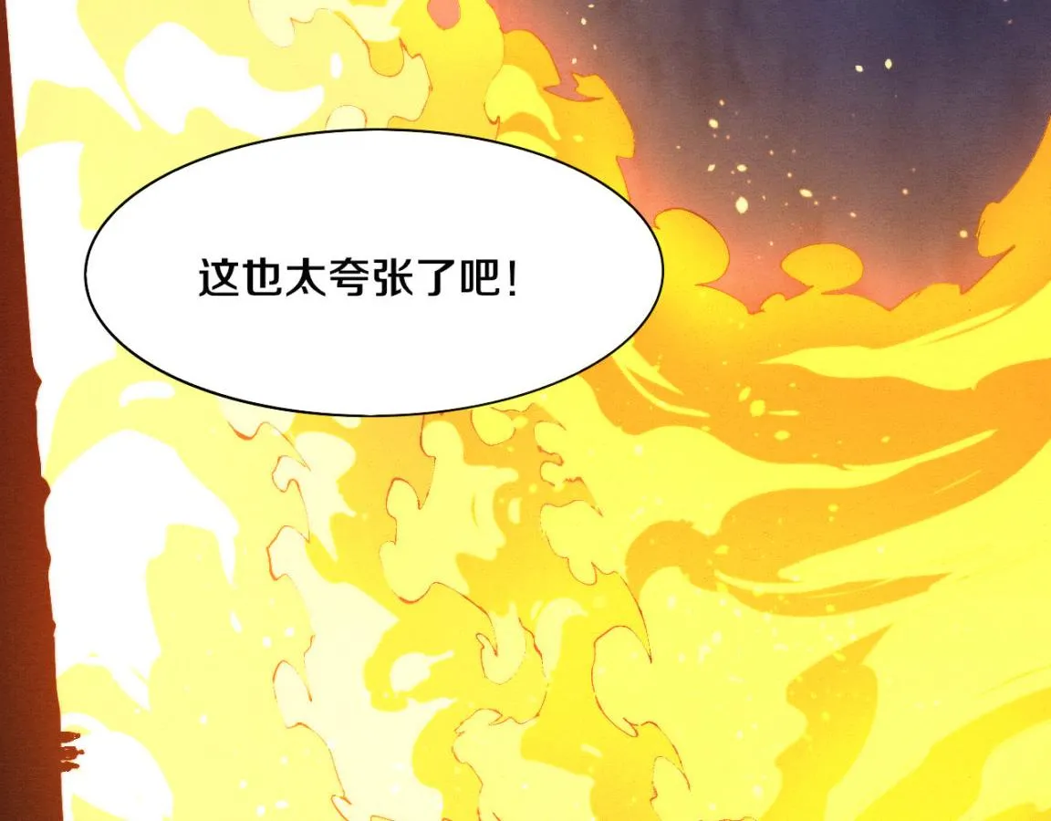 第37话 领主级丧尸！ 第91页