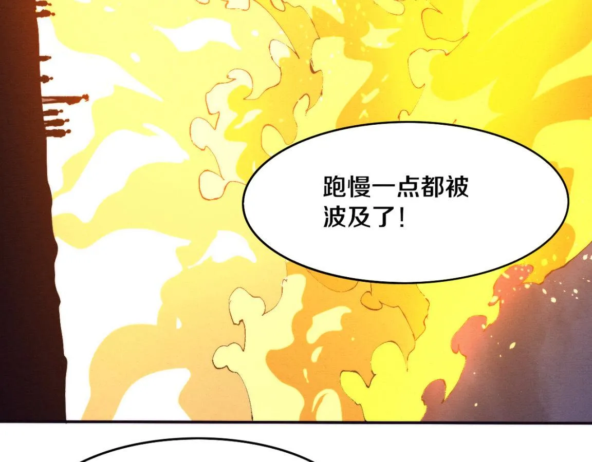 第37话 领主级丧尸！ 第92页
