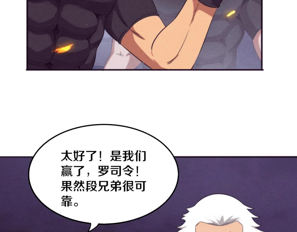 第37话 领主级丧尸！ 第100页