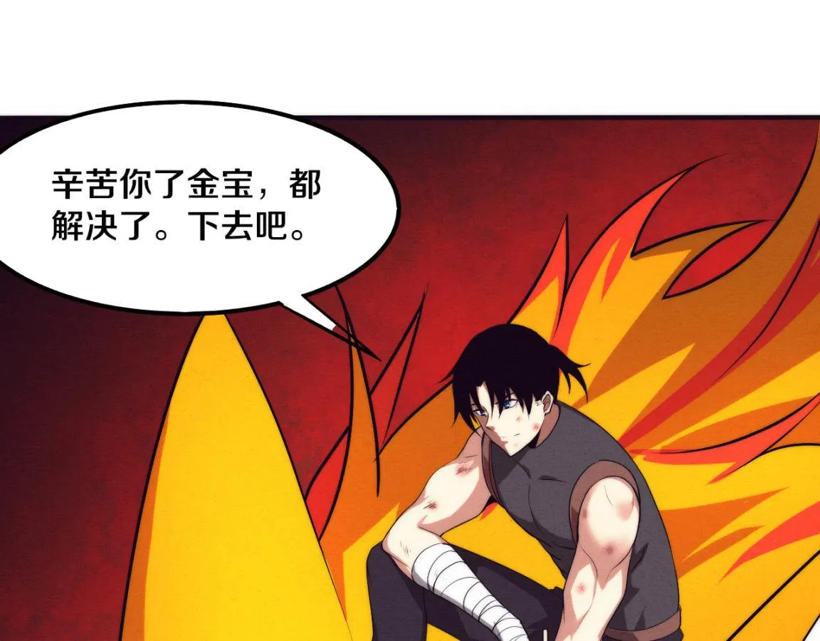 第37话 领主级丧尸！ 第106页