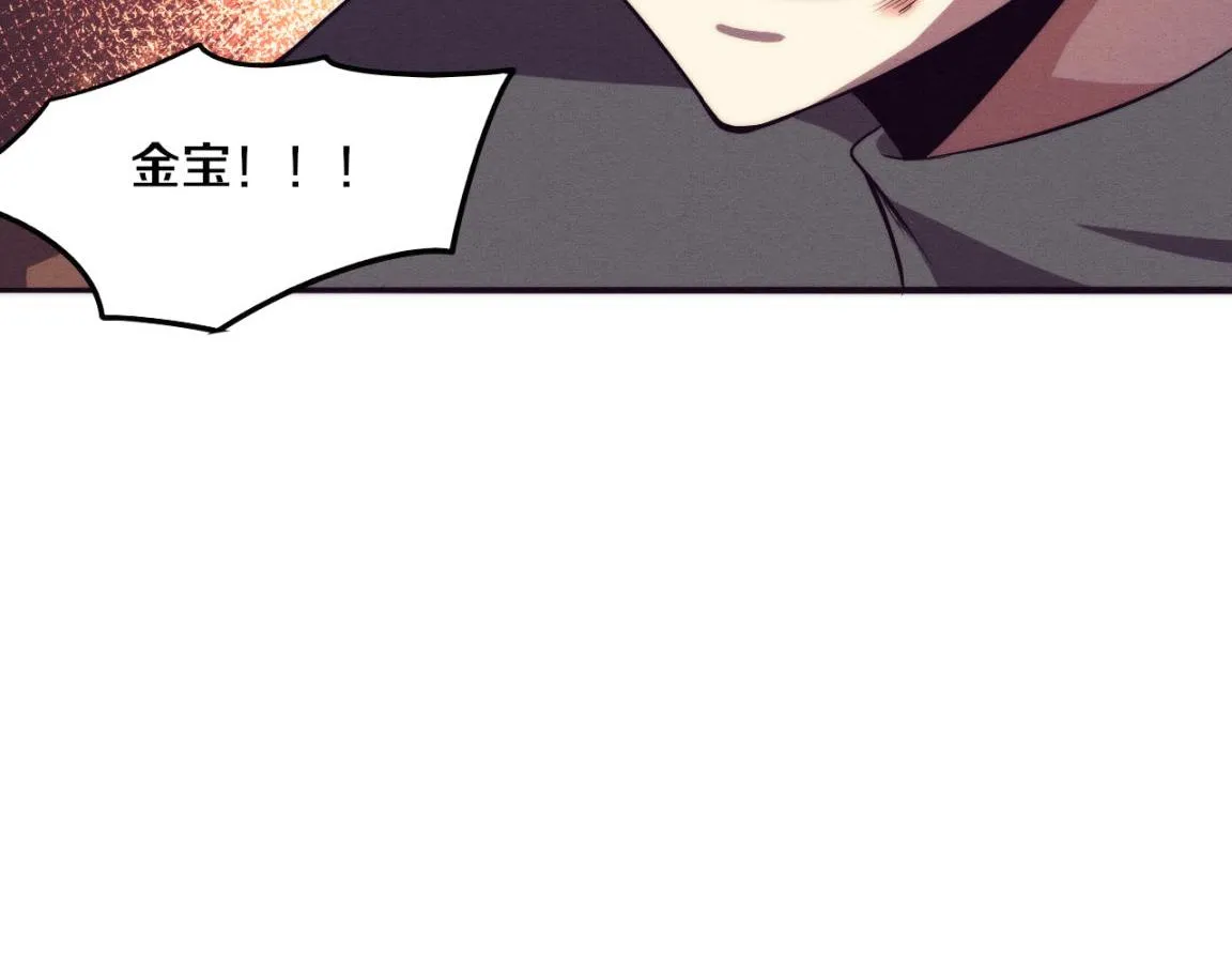 第37话 领主级丧尸！ 第115页