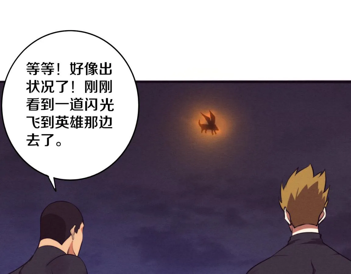 第37话 领主级丧尸！ 第116页