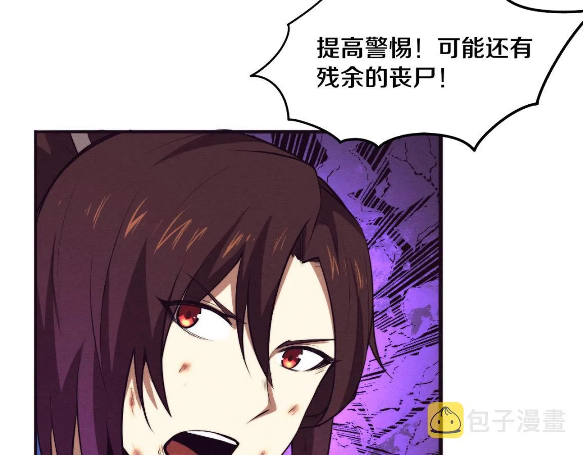 第37话 领主级丧尸！ 第118页