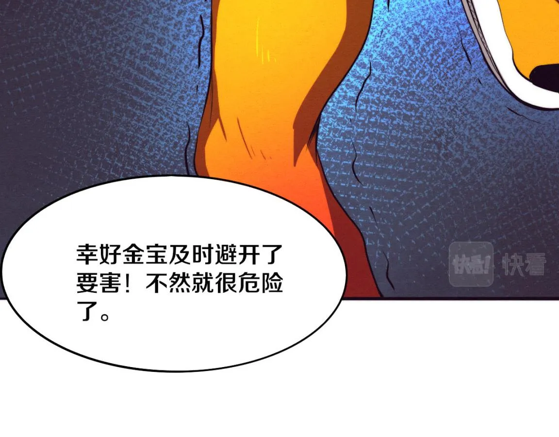 第37话 领主级丧尸！ 第121页