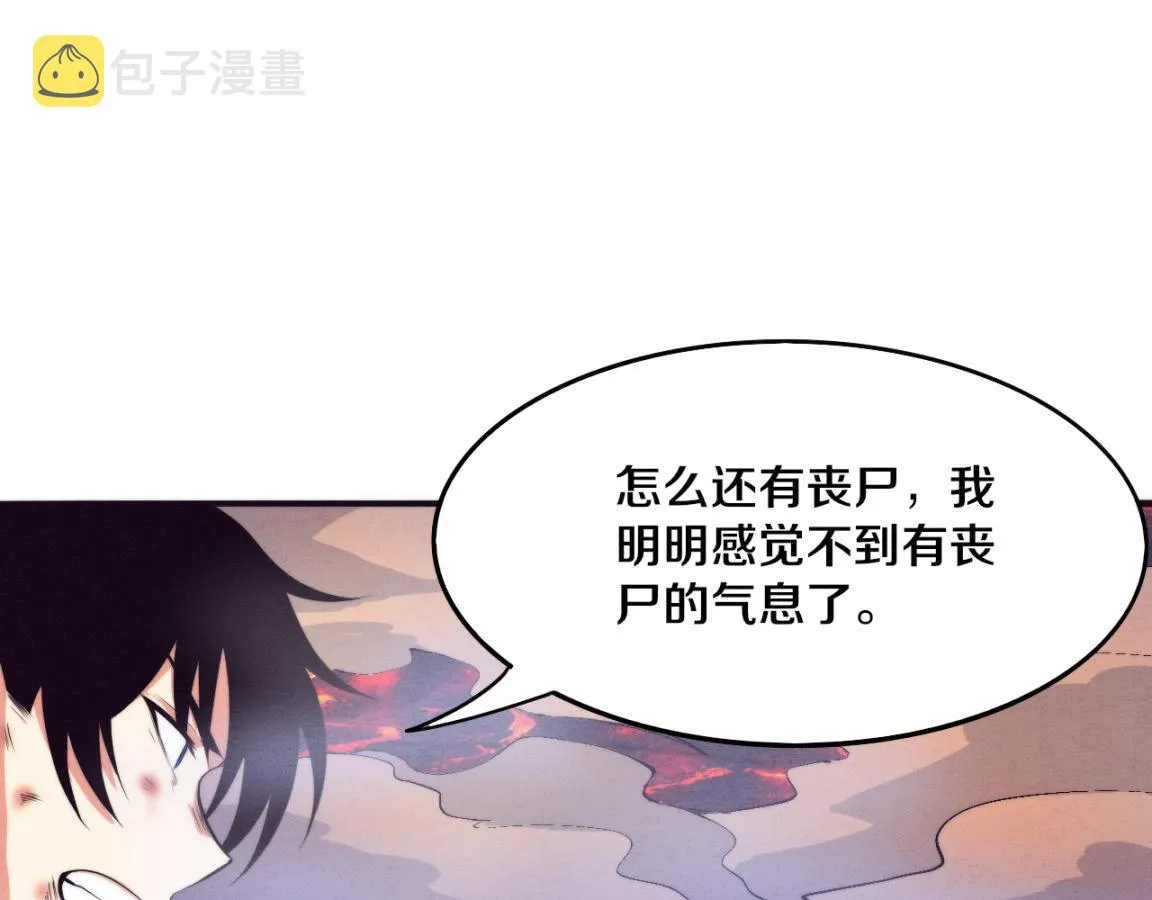 第37话 领主级丧尸！ 第122页