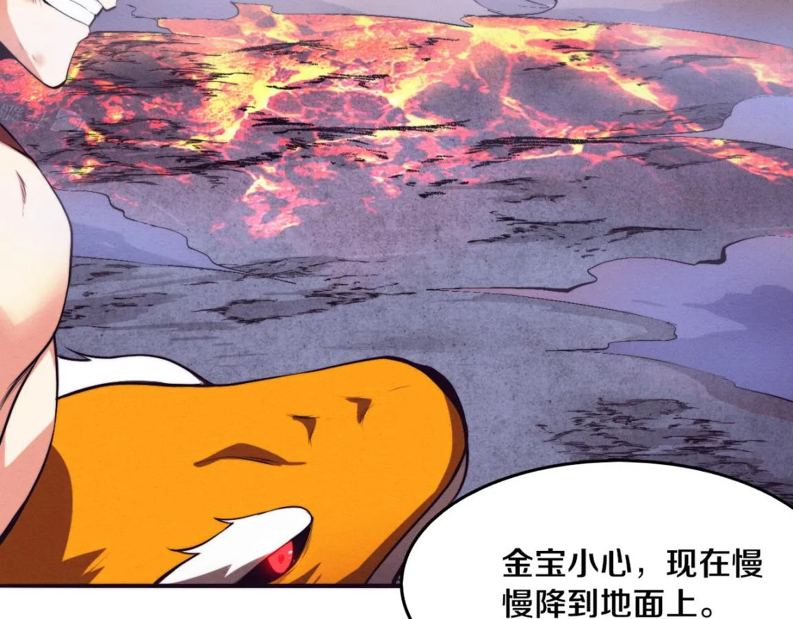 第37话 领主级丧尸！ 第123页