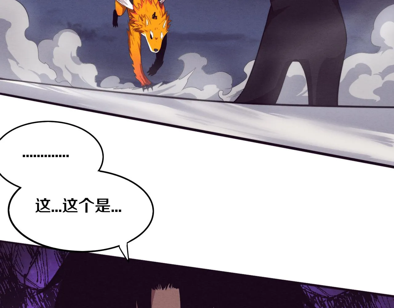 第37话 领主级丧尸！ 第127页