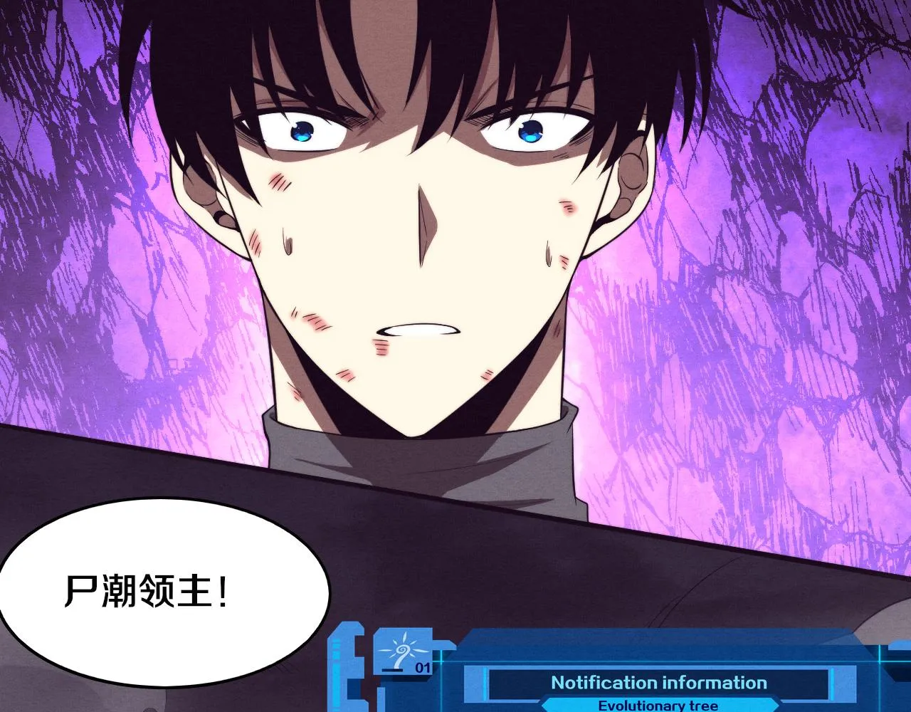第37话 领主级丧尸！ 第128页