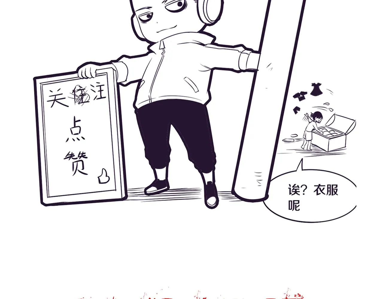 第37话 领主级丧尸！ 第136页