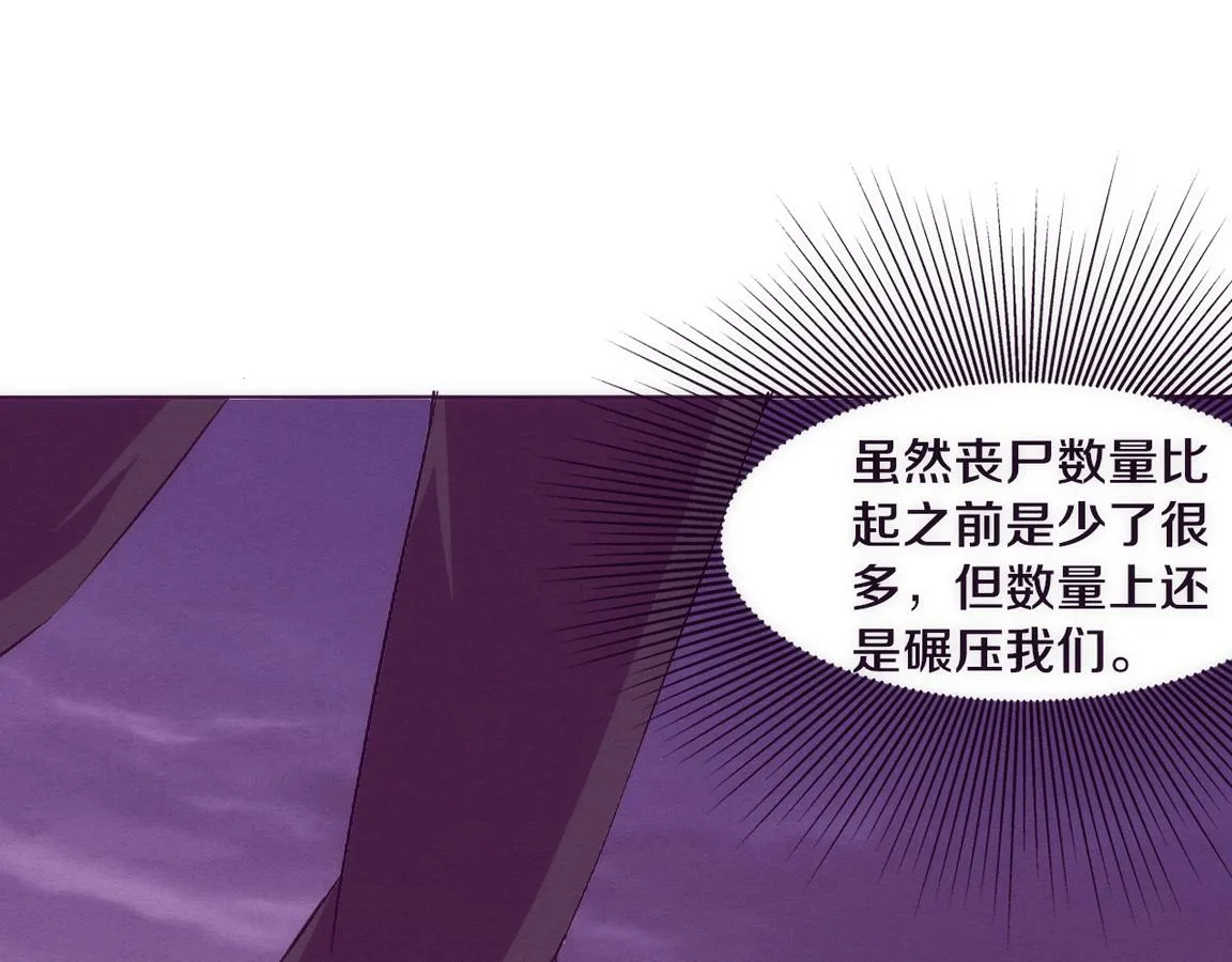 第36话 金宝陷入大危机！ 第1页