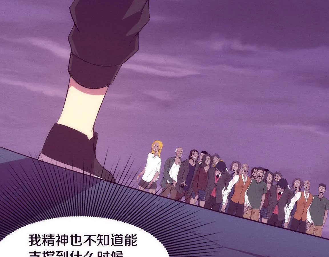 第36话 金宝陷入大危机！ 第2页