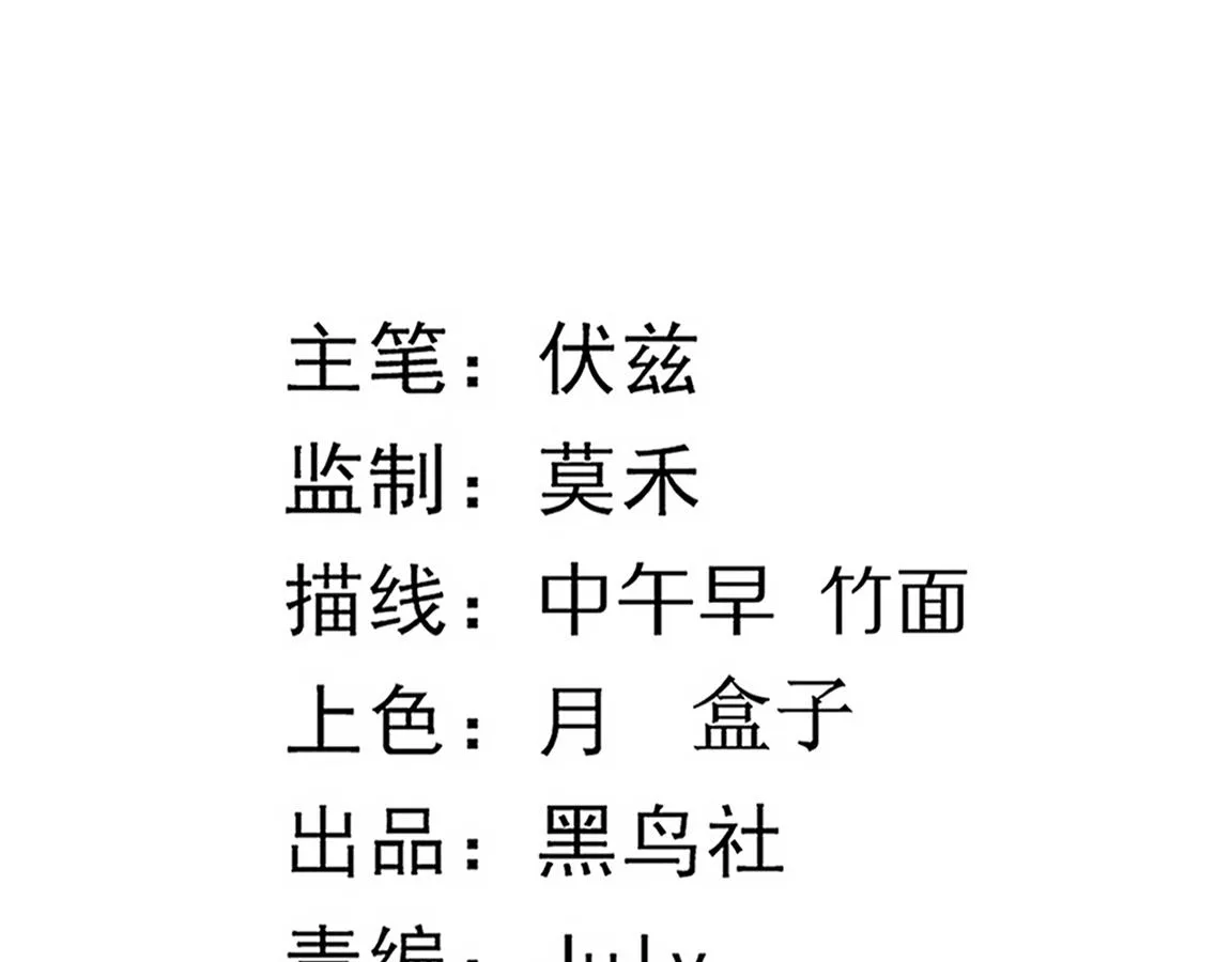 第36话 金宝陷入大危机！ 第15页