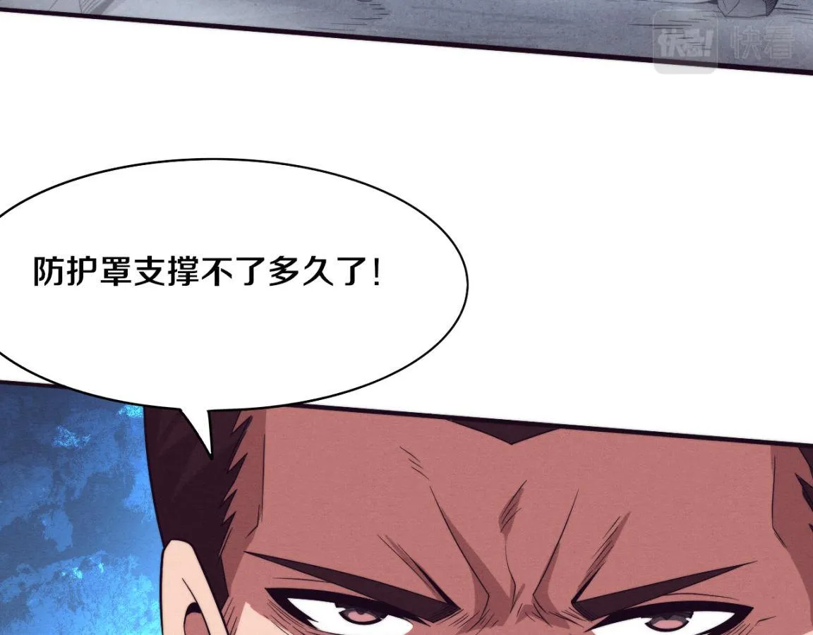 第36话 金宝陷入大危机！ 第23页
