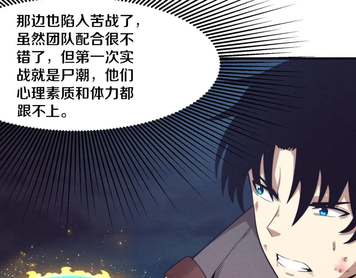 第36话 金宝陷入大危机！ 第25页