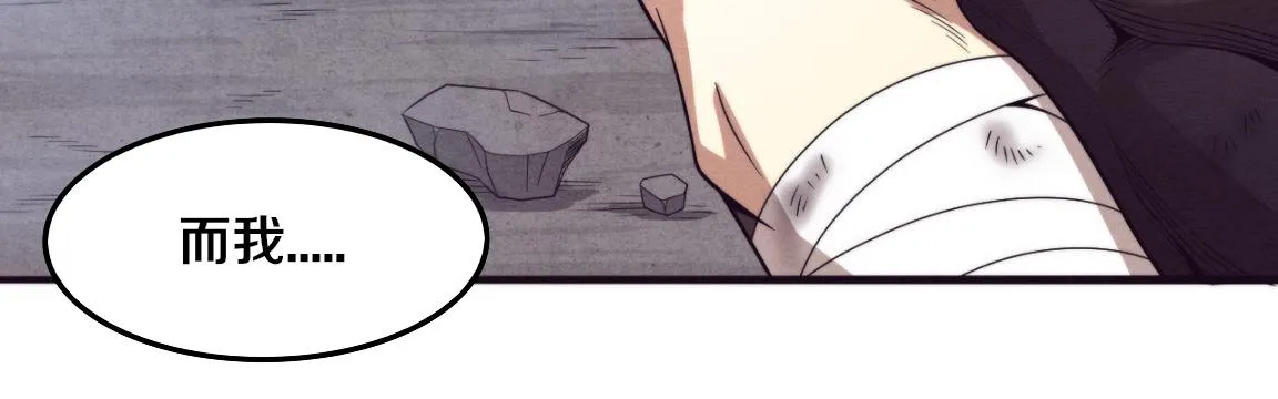 第36话 金宝陷入大危机！ 第27页