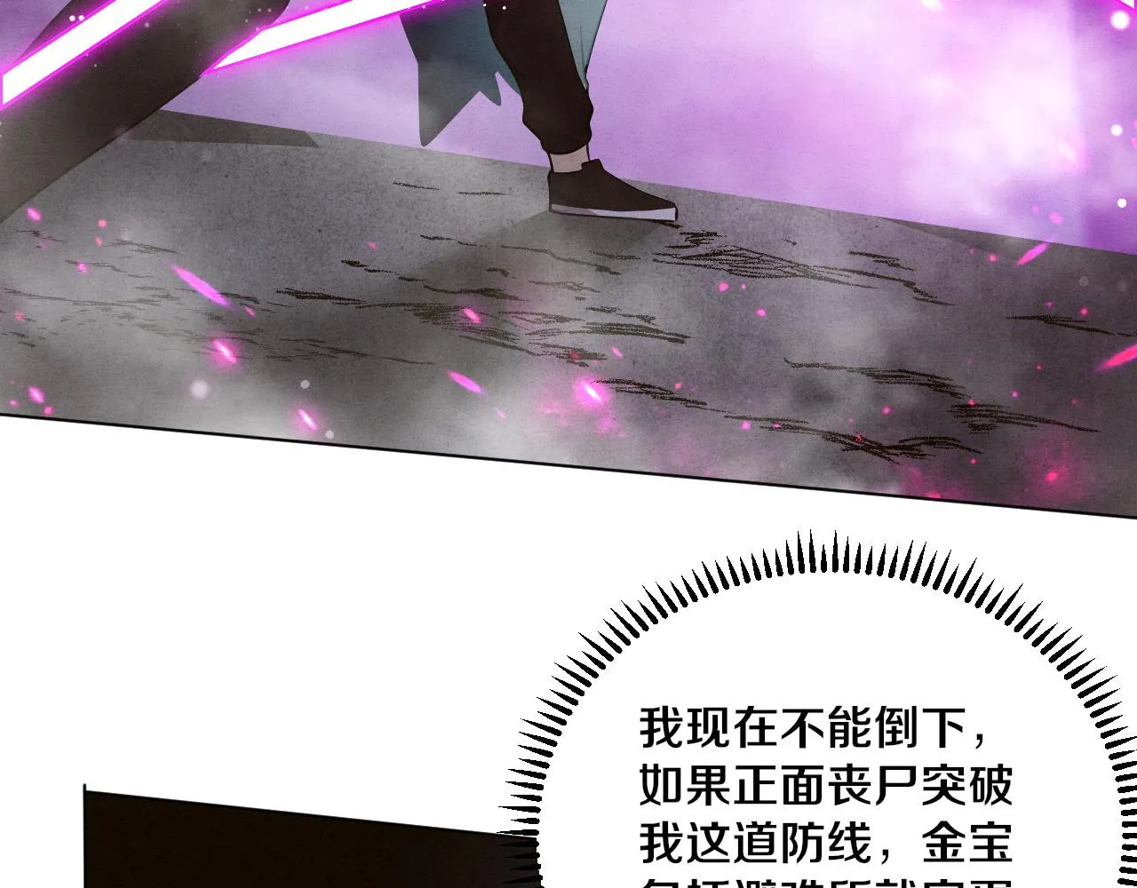 第36话 金宝陷入大危机！ 第30页