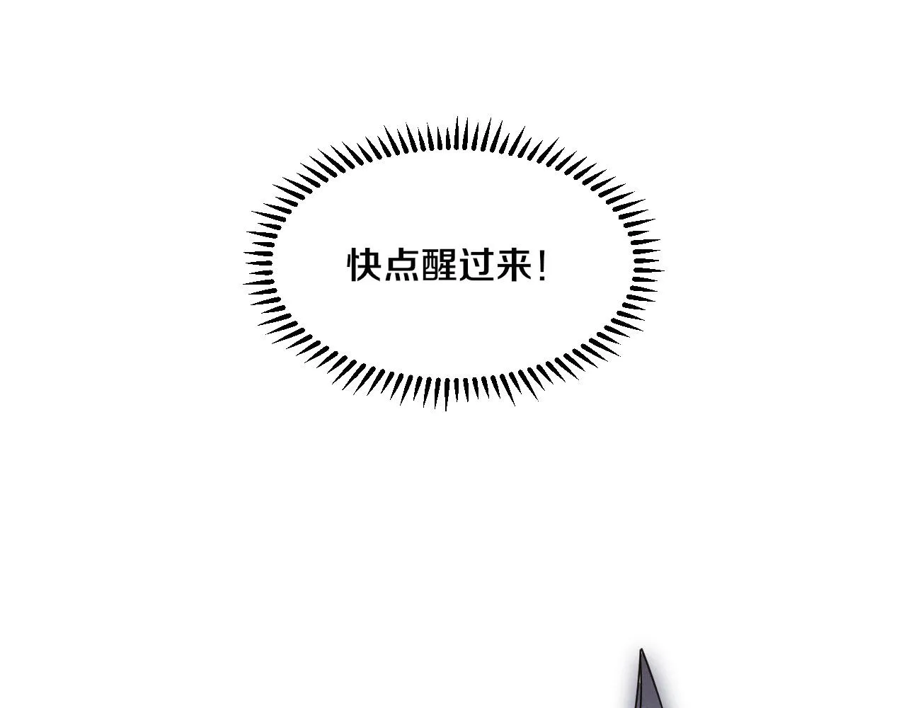 第36话 金宝陷入大危机！ 第34页