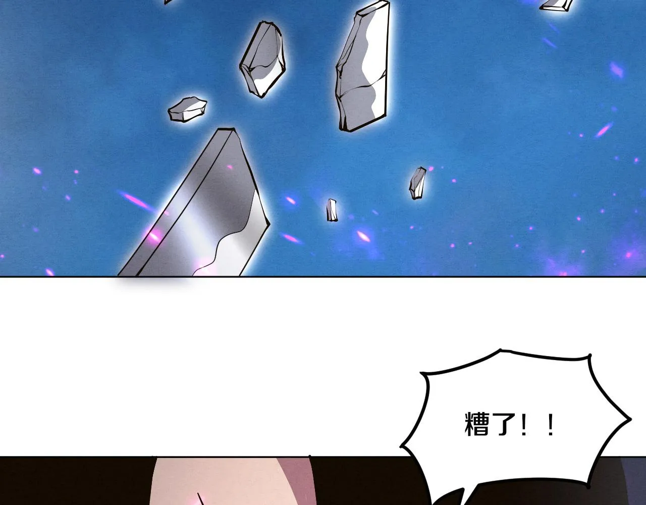 第36话 金宝陷入大危机！ 第36页