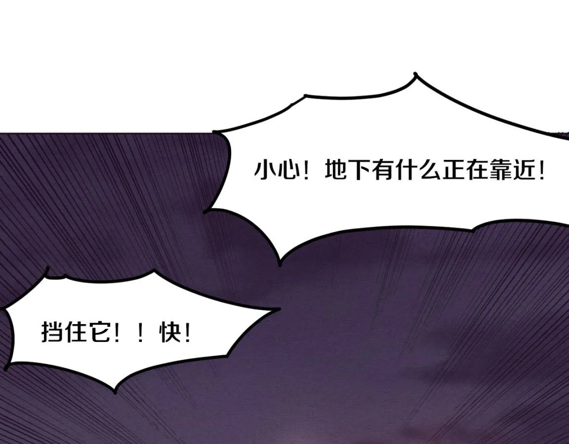 第36话 金宝陷入大危机！ 第60页