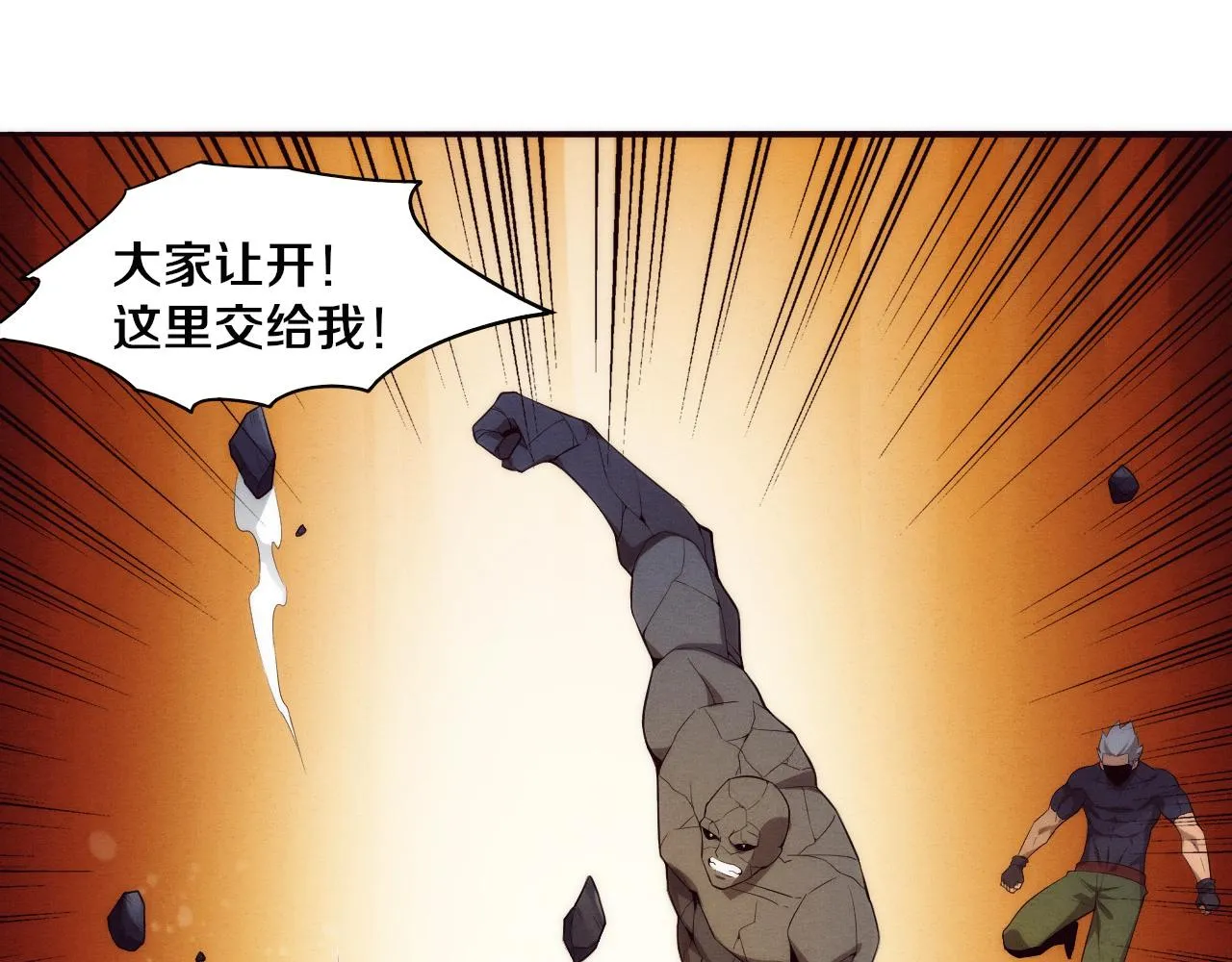 第36话 金宝陷入大危机！ 第63页