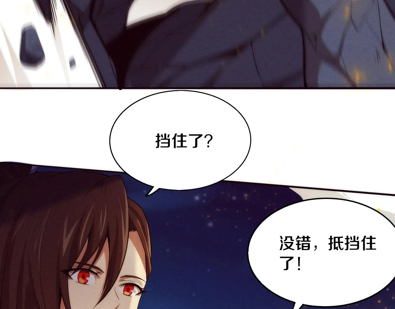 第36话 金宝陷入大危机！ 第69页