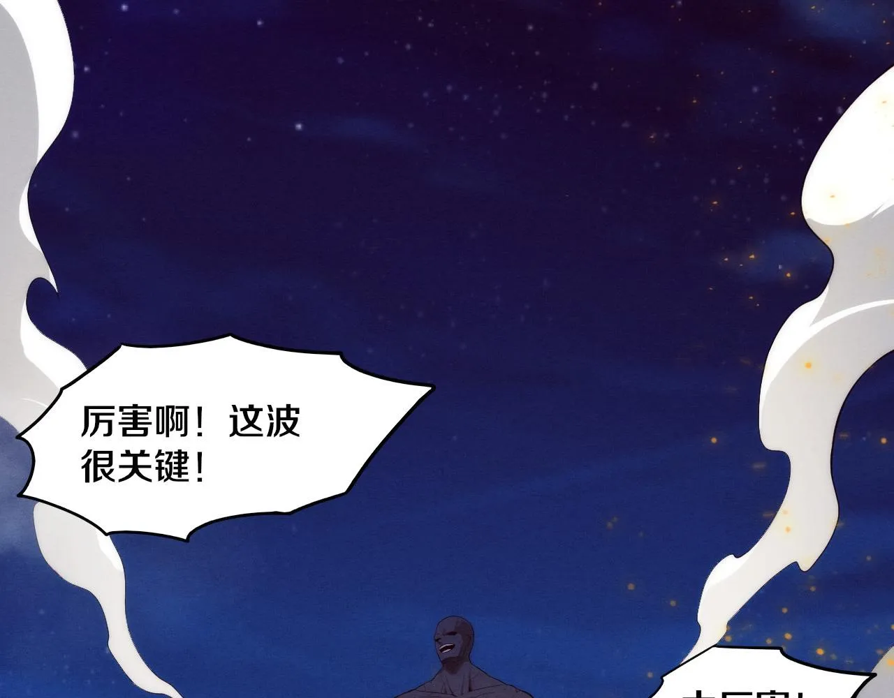 第36话 金宝陷入大危机！ 第71页