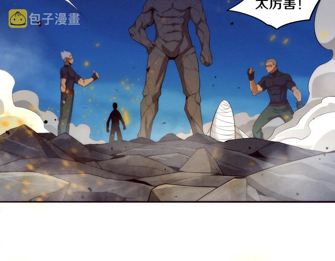 第36话 金宝陷入大危机！ 第72页