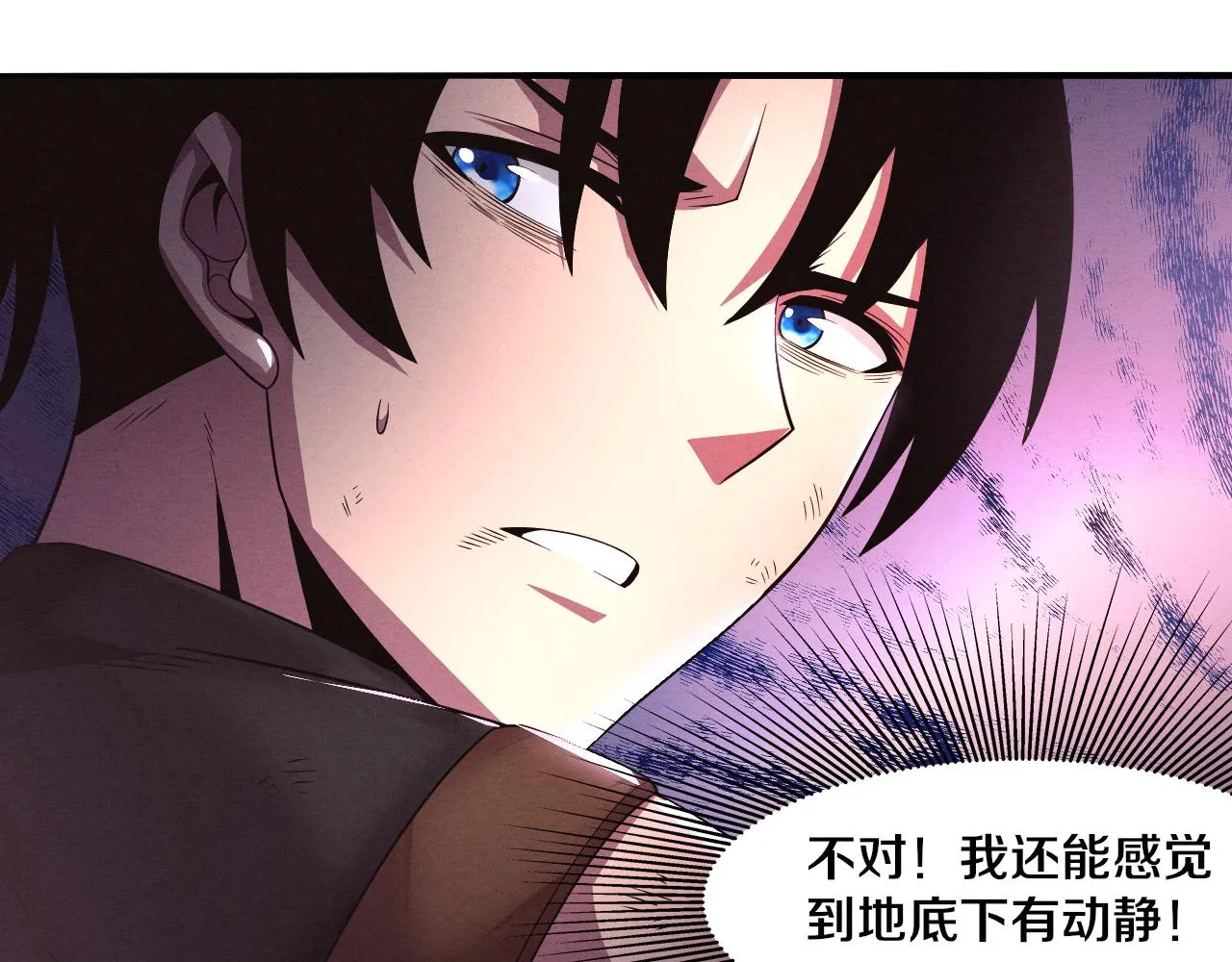 第36话 金宝陷入大危机！ 第73页