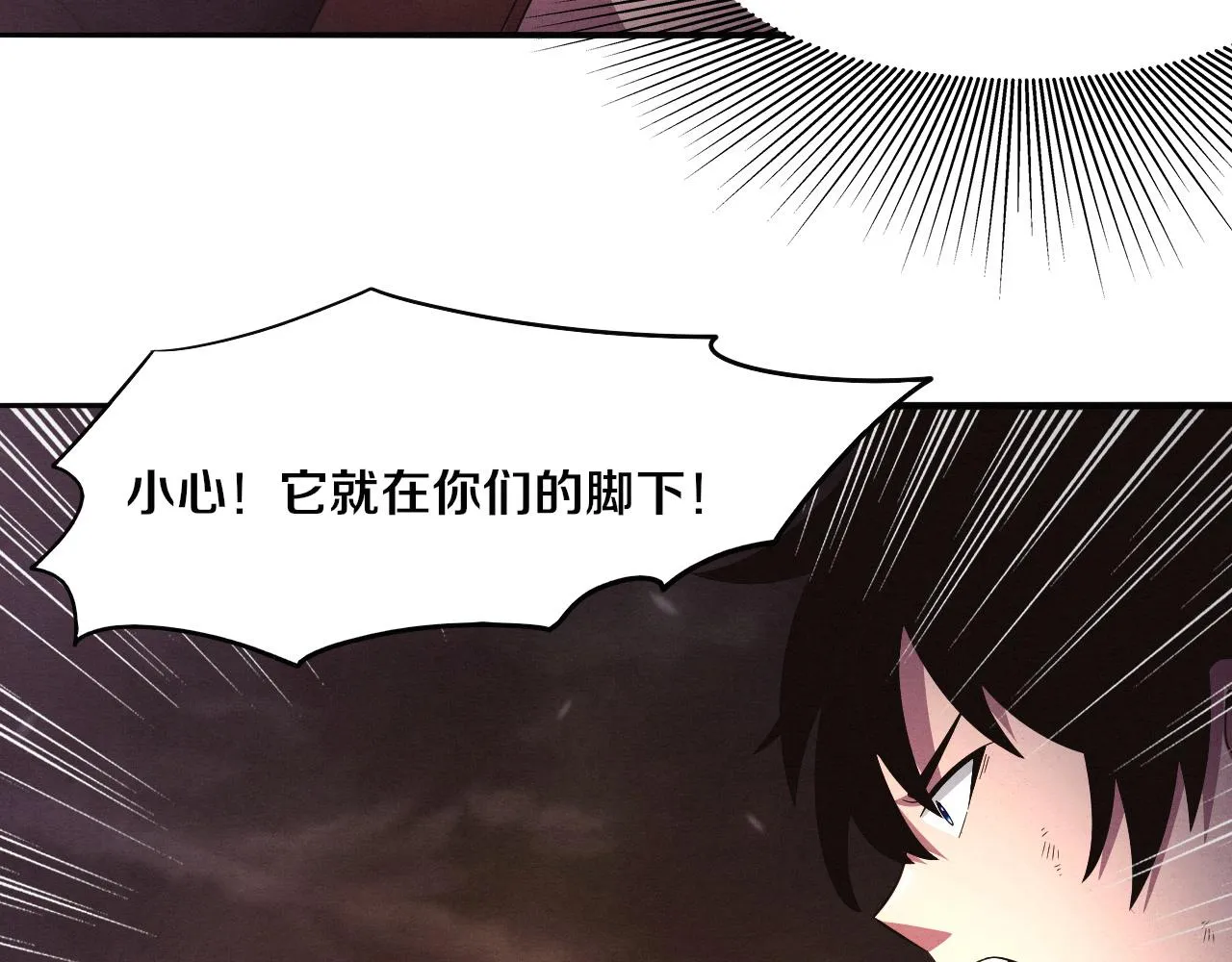 第36话 金宝陷入大危机！ 第74页