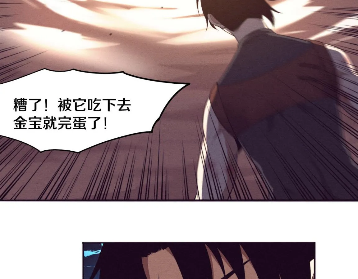 第36话 金宝陷入大危机！ 第84页