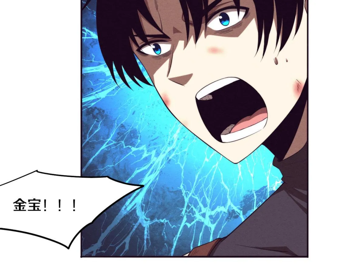 第36话 金宝陷入大危机！ 第85页