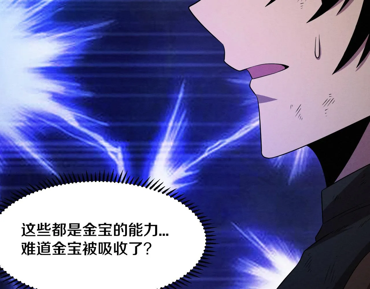 第36话 金宝陷入大危机！ 第108页