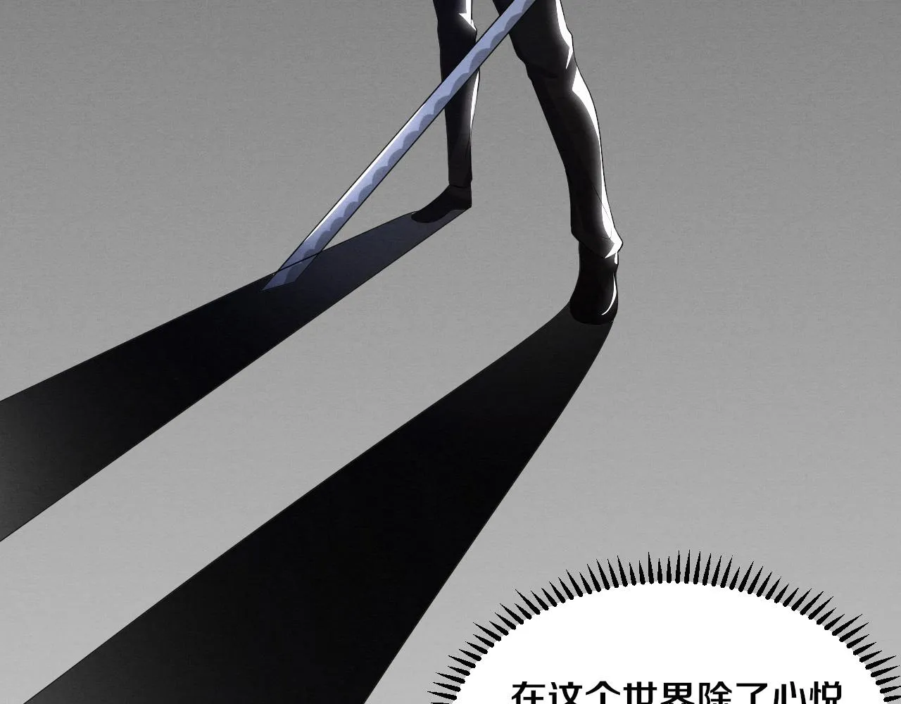 第36话 金宝陷入大危机！ 第112页