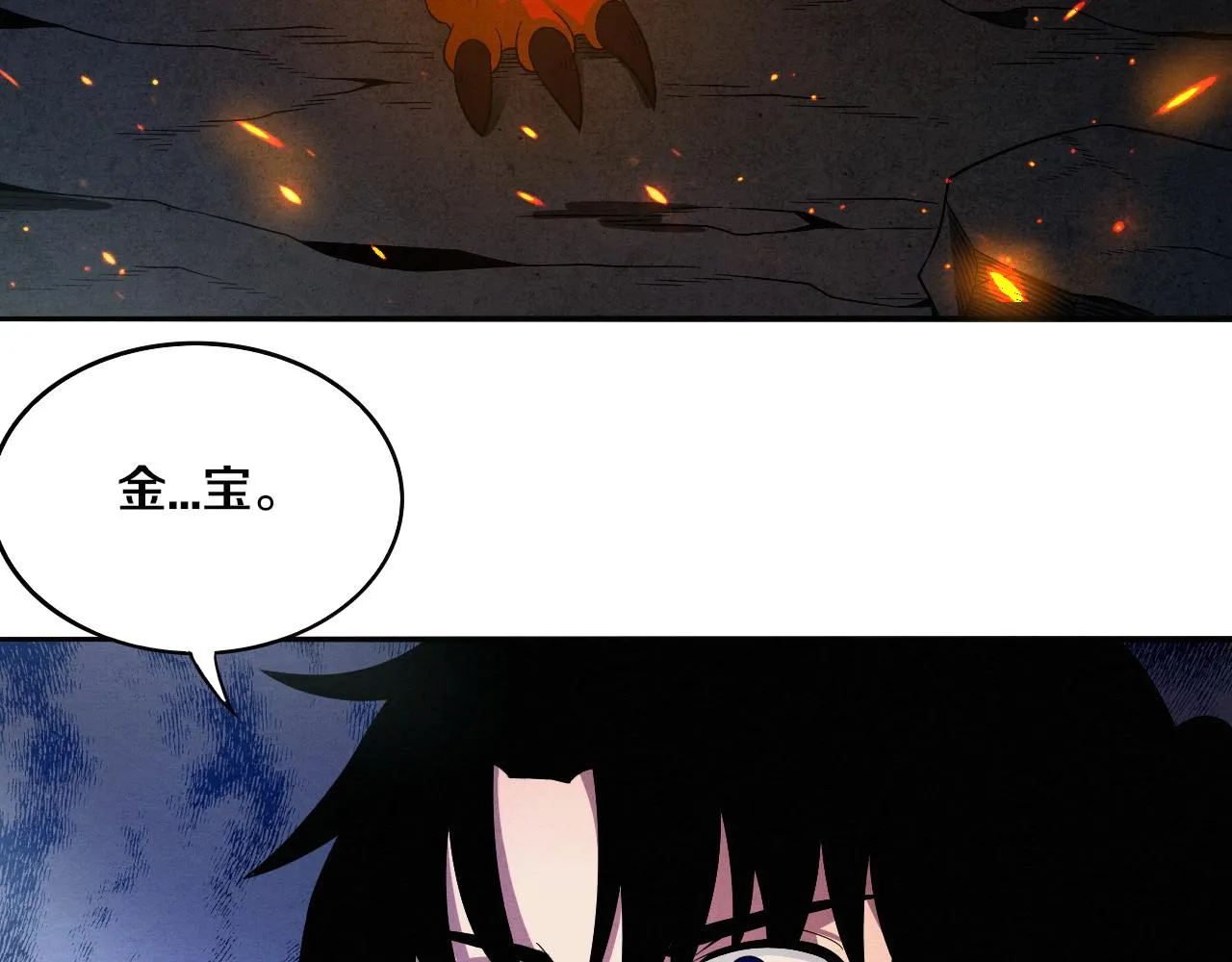 第36话 金宝陷入大危机！ 第126页