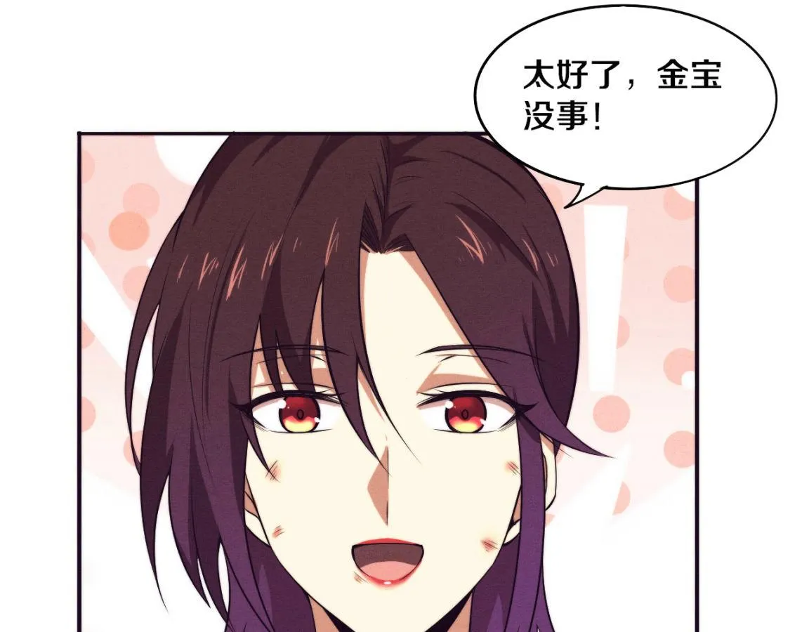 第36话 金宝陷入大危机！ 第128页