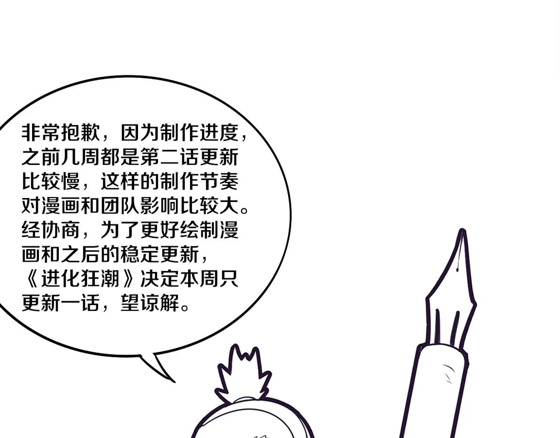 第36话 金宝陷入大危机！ 第137页