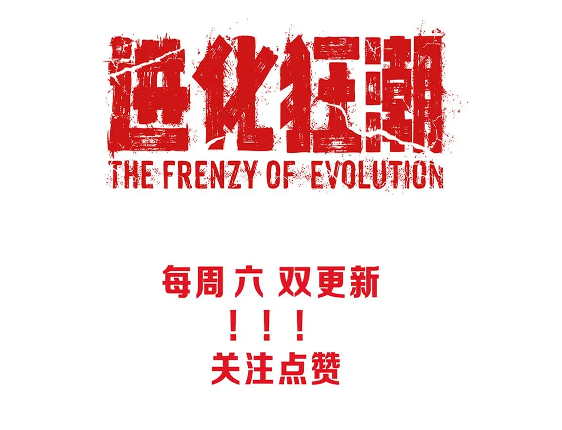第36话 金宝陷入大危机！ 第139页