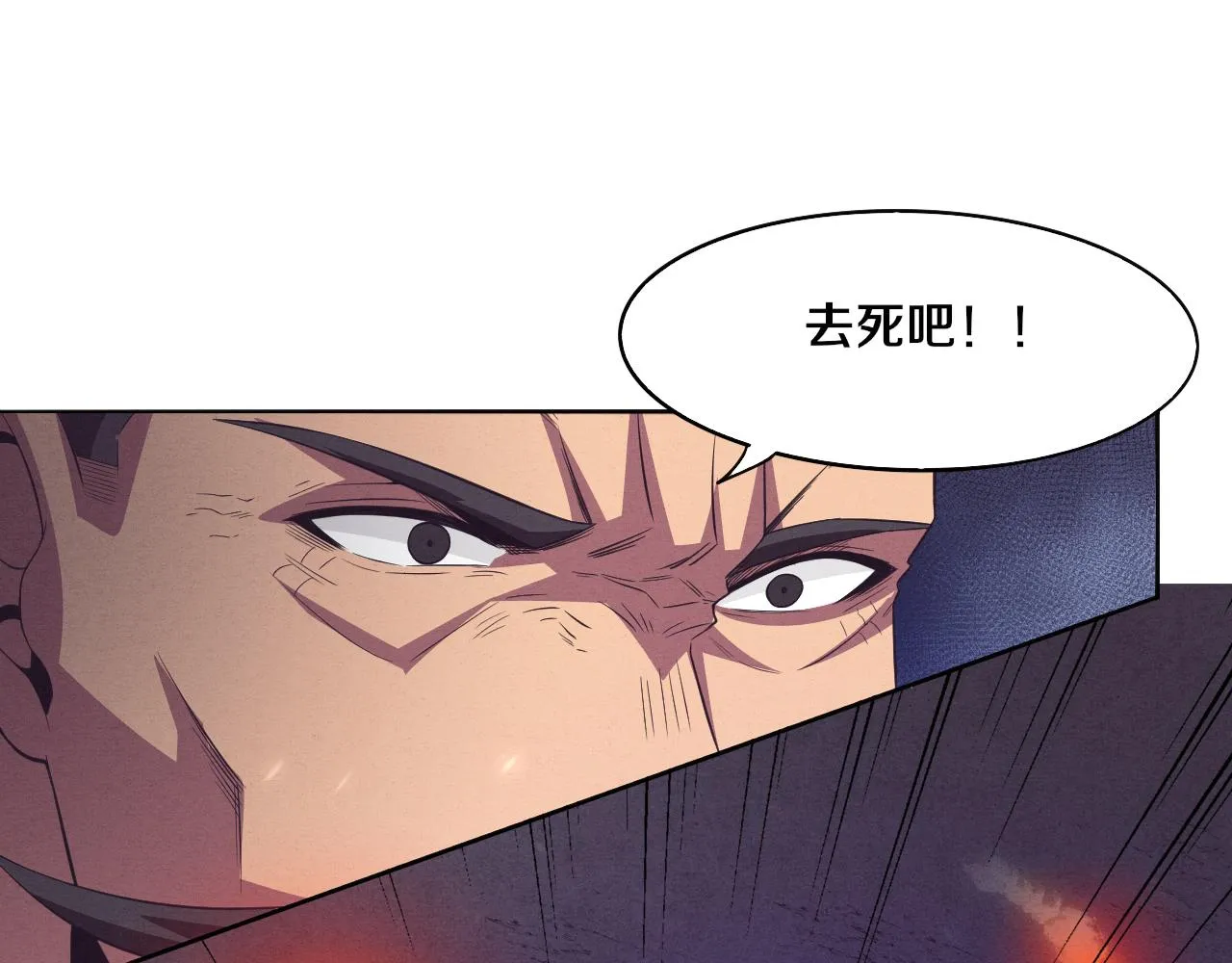 第35话 管中华的下场！ 第1页