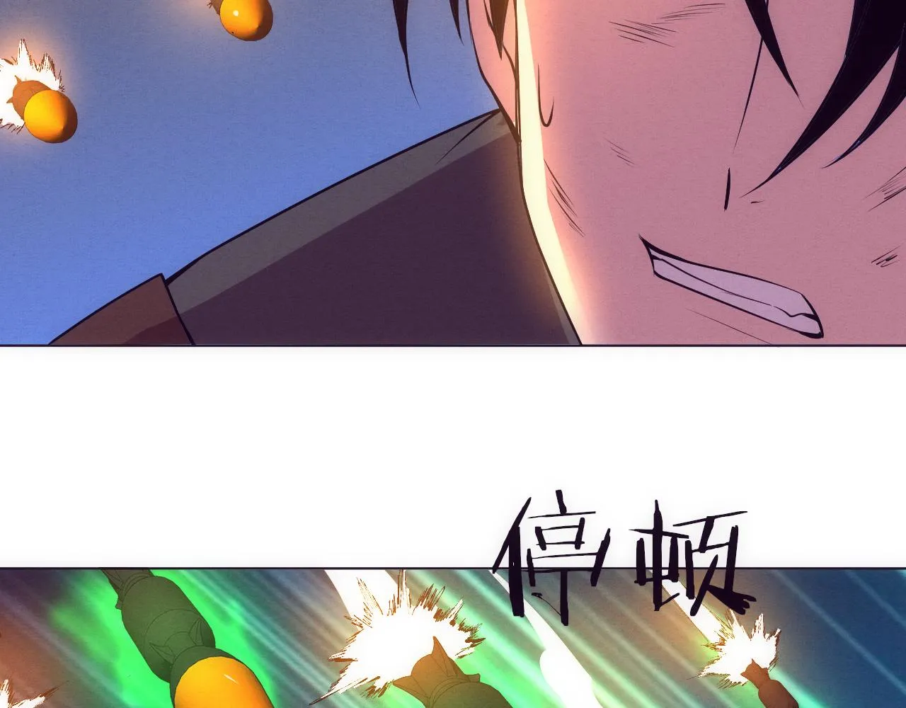 第35话 管中华的下场！ 第17页