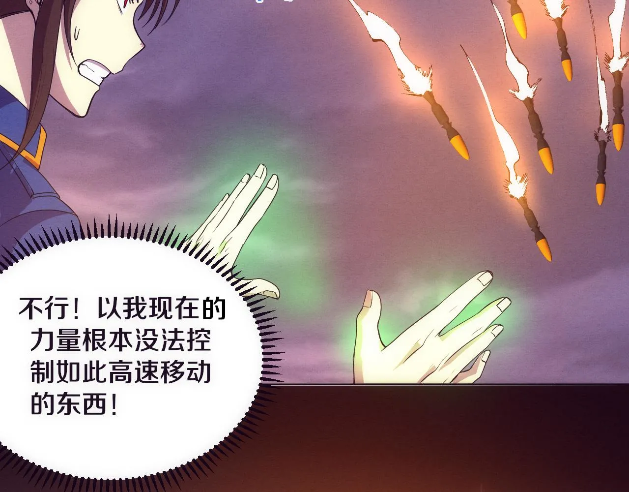 第35话 管中华的下场！ 第19页