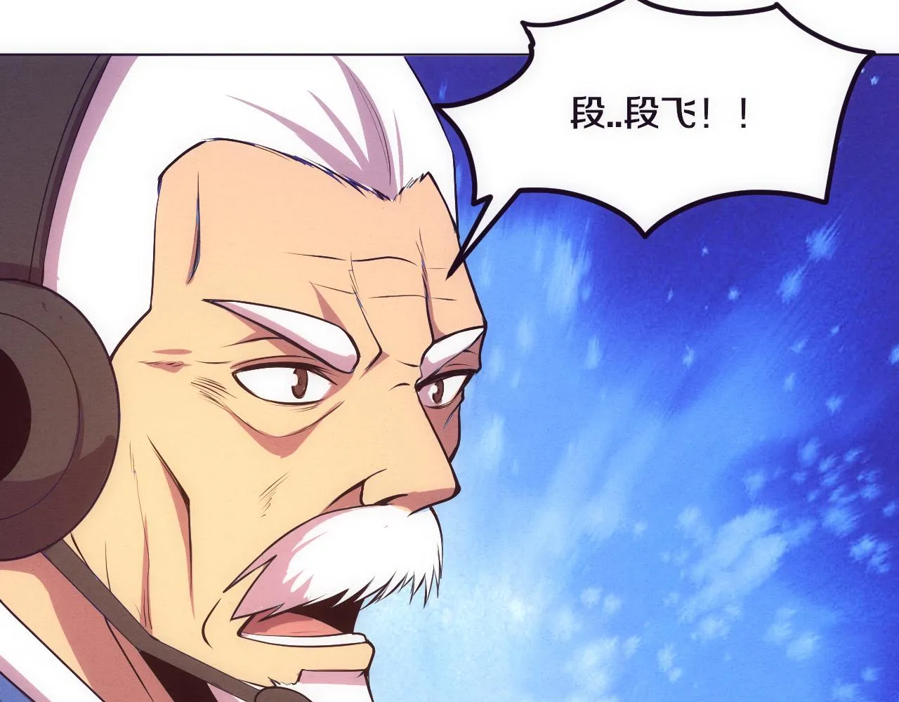 第35话 管中华的下场！ 第23页
