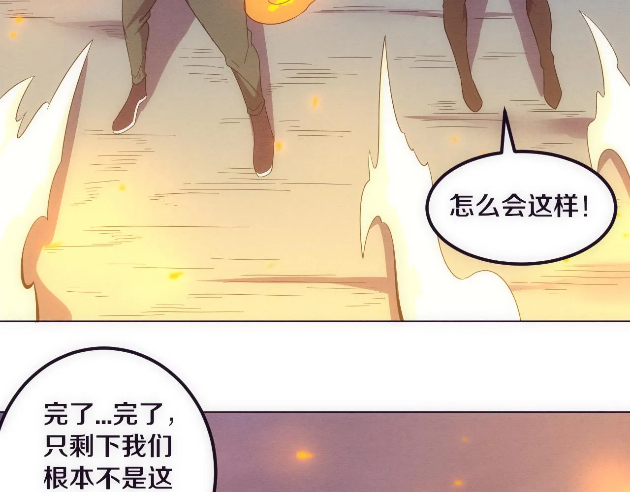 第35话 管中华的下场！ 第27页