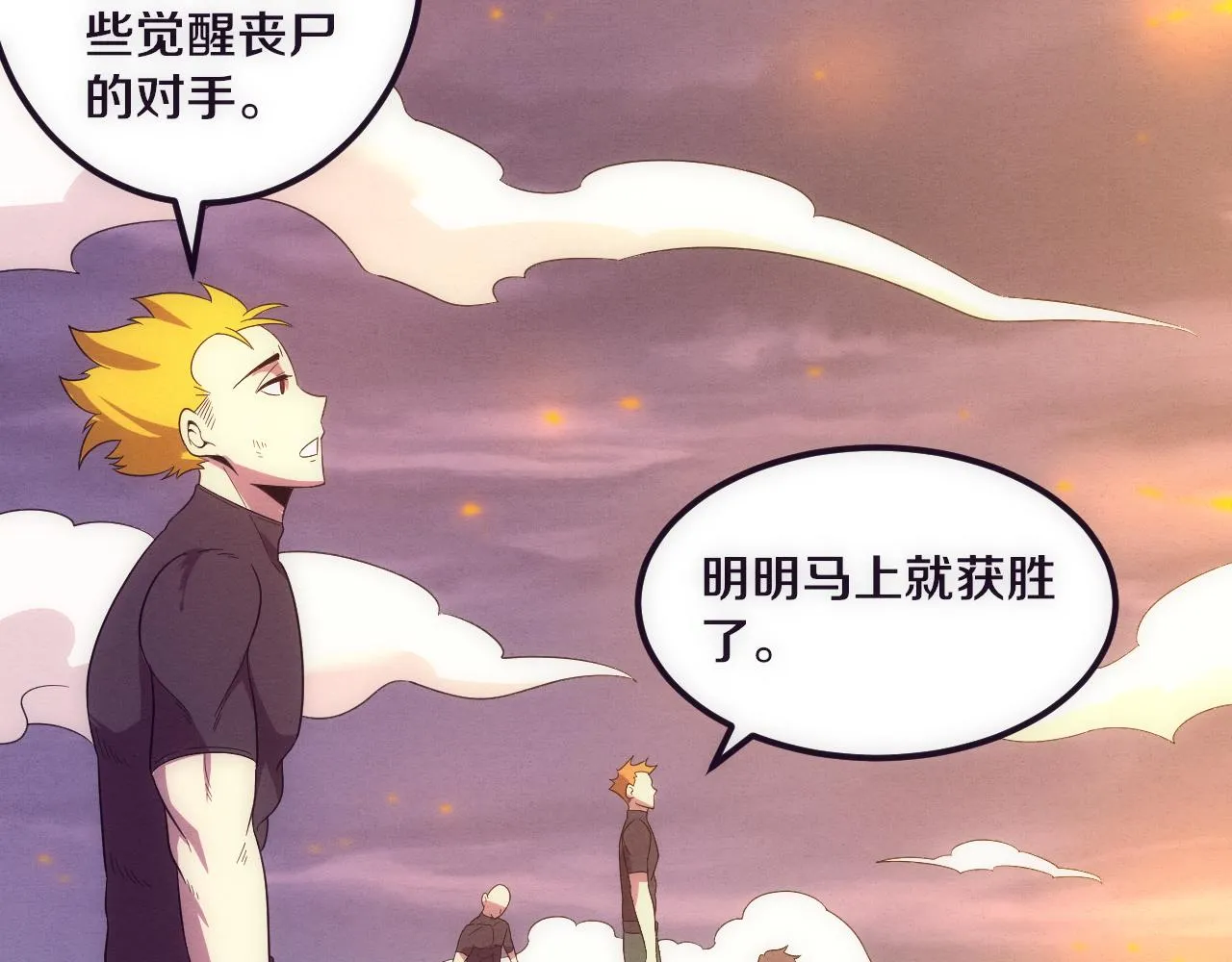 第35话 管中华的下场！ 第28页