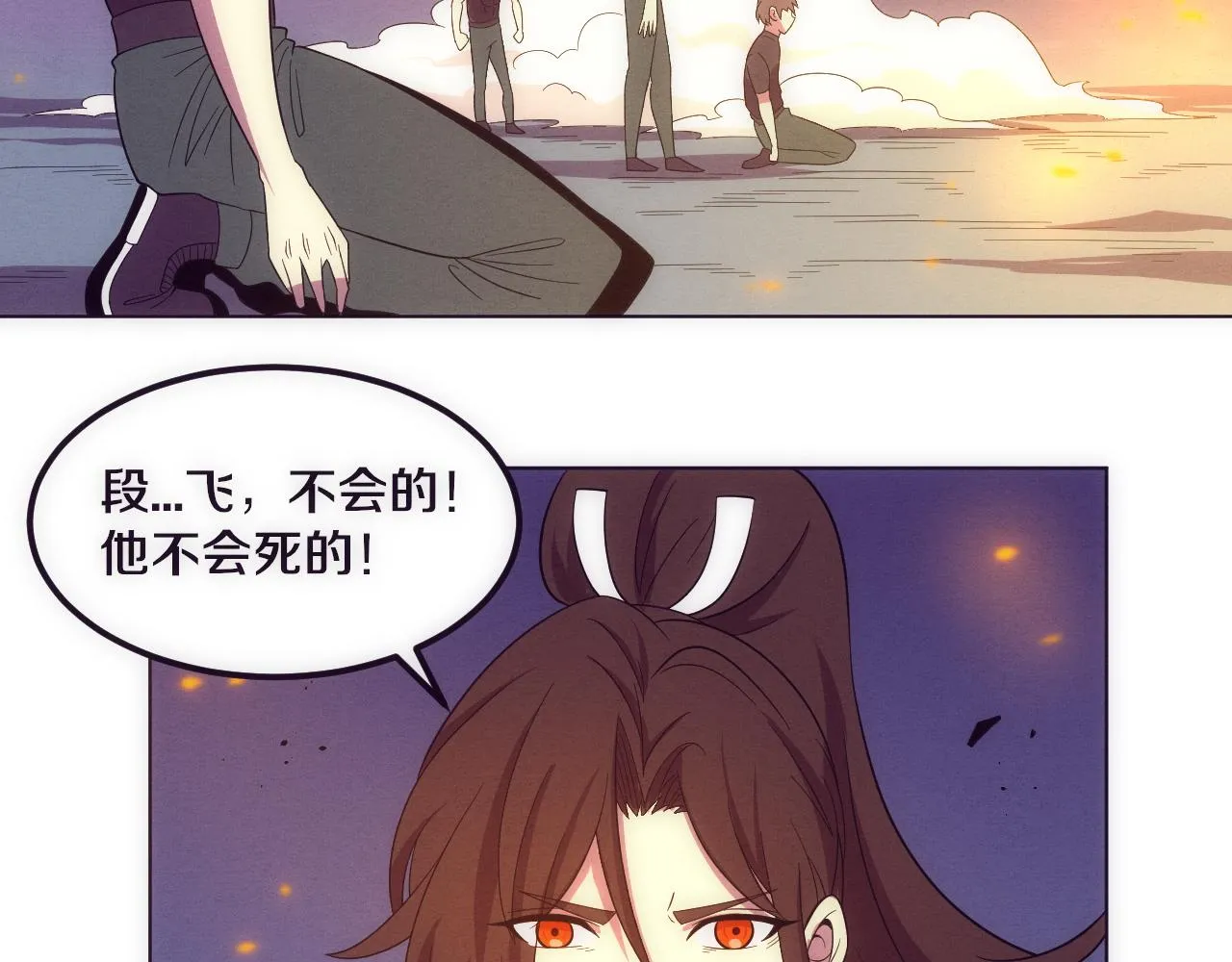 第35话 管中华的下场！ 第29页