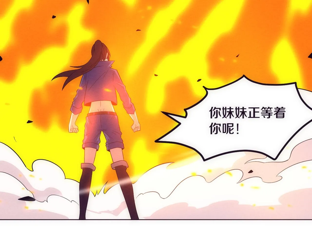 第35话 管中华的下场！ 第32页